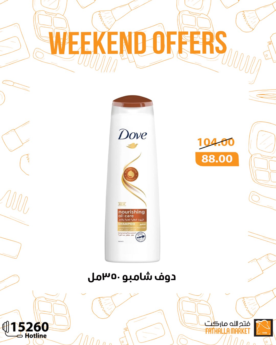 fathalla offers from 11jun to 16jun 2025 عروض فتح الله من 11 يونيو حتى 16 يونيو 2025 صفحة رقم 3